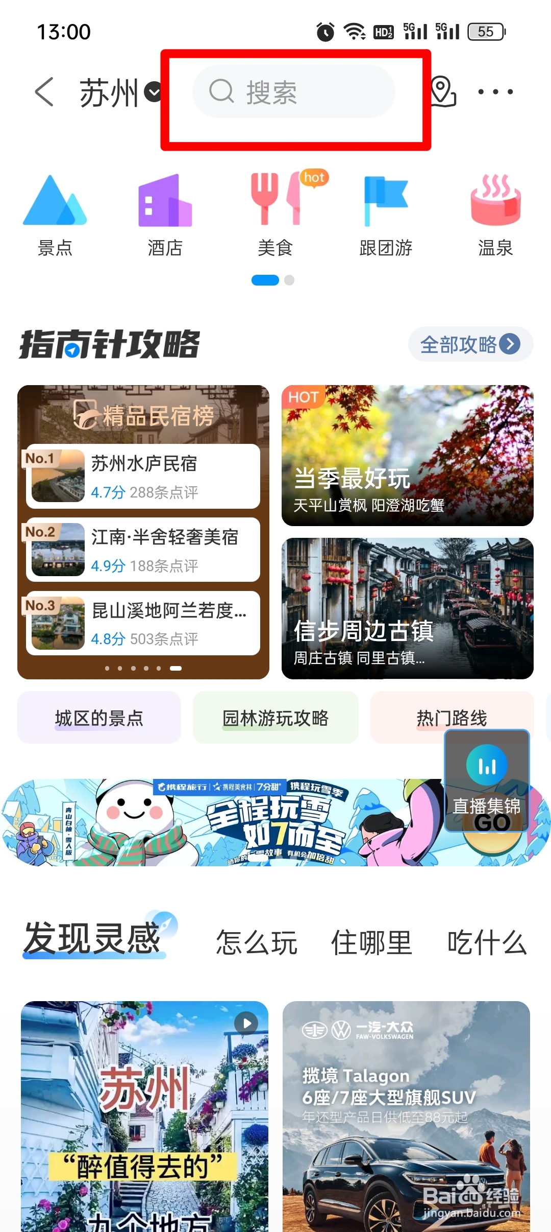 大唐芙蓉园怎样预约免费门票