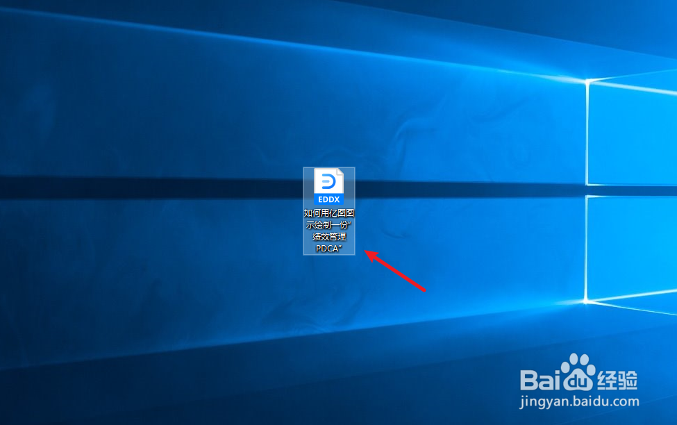 如何用亿图图示绘制一份“绩效管理PDCA”