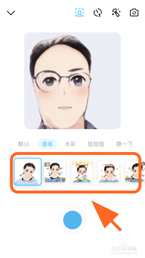 QQ自拍漫画表情怎么弄，如何制作自拍漫画表情