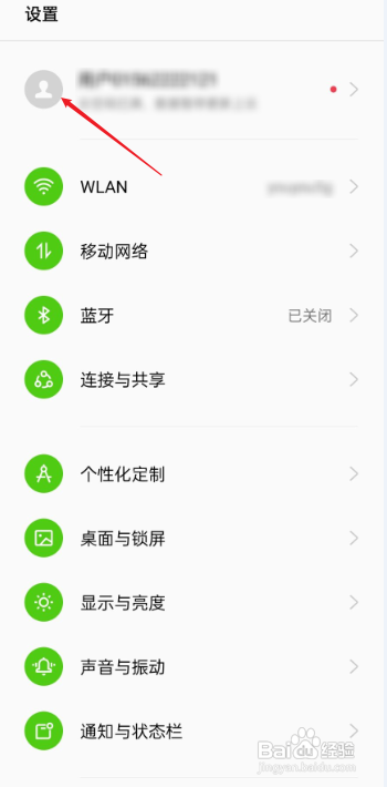 oppo手机如何开启碎屏保?