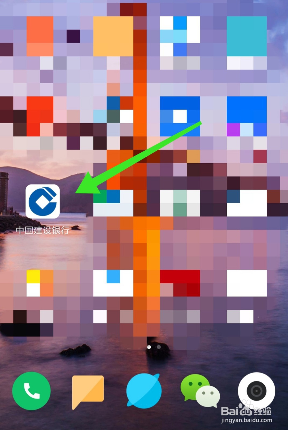 怎么用建设银行手机客户端转账