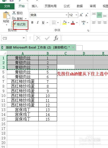 exce表格每隔三行隐藏一行