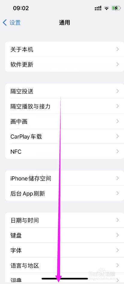 苹果手机突然紫色闪屏重启