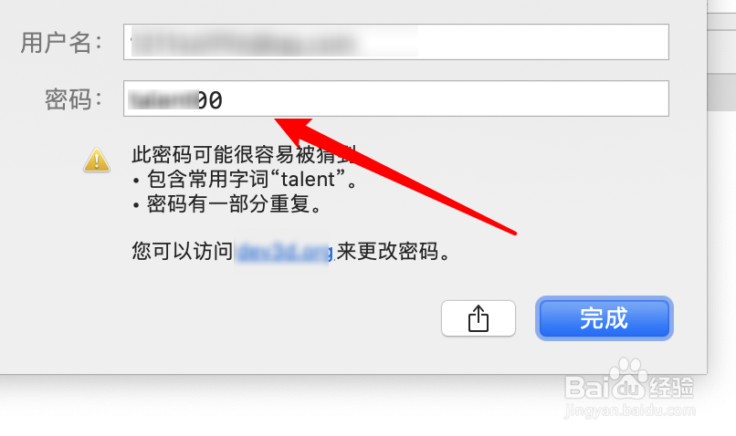 mac，safari浏览器，如何查看网站保存的密码？