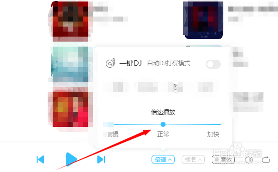PC端酷狗音乐怎么设置倍速播放音乐？