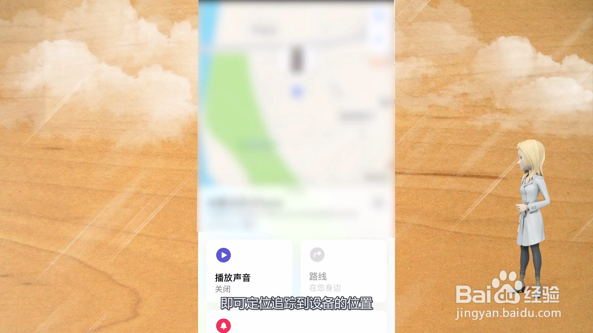 手机丢了如何定位追踪快速找回来