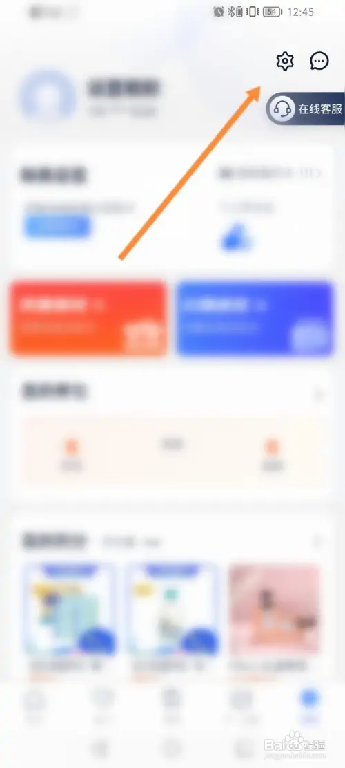 兴业生活软件怎样开启手势密码登录功能