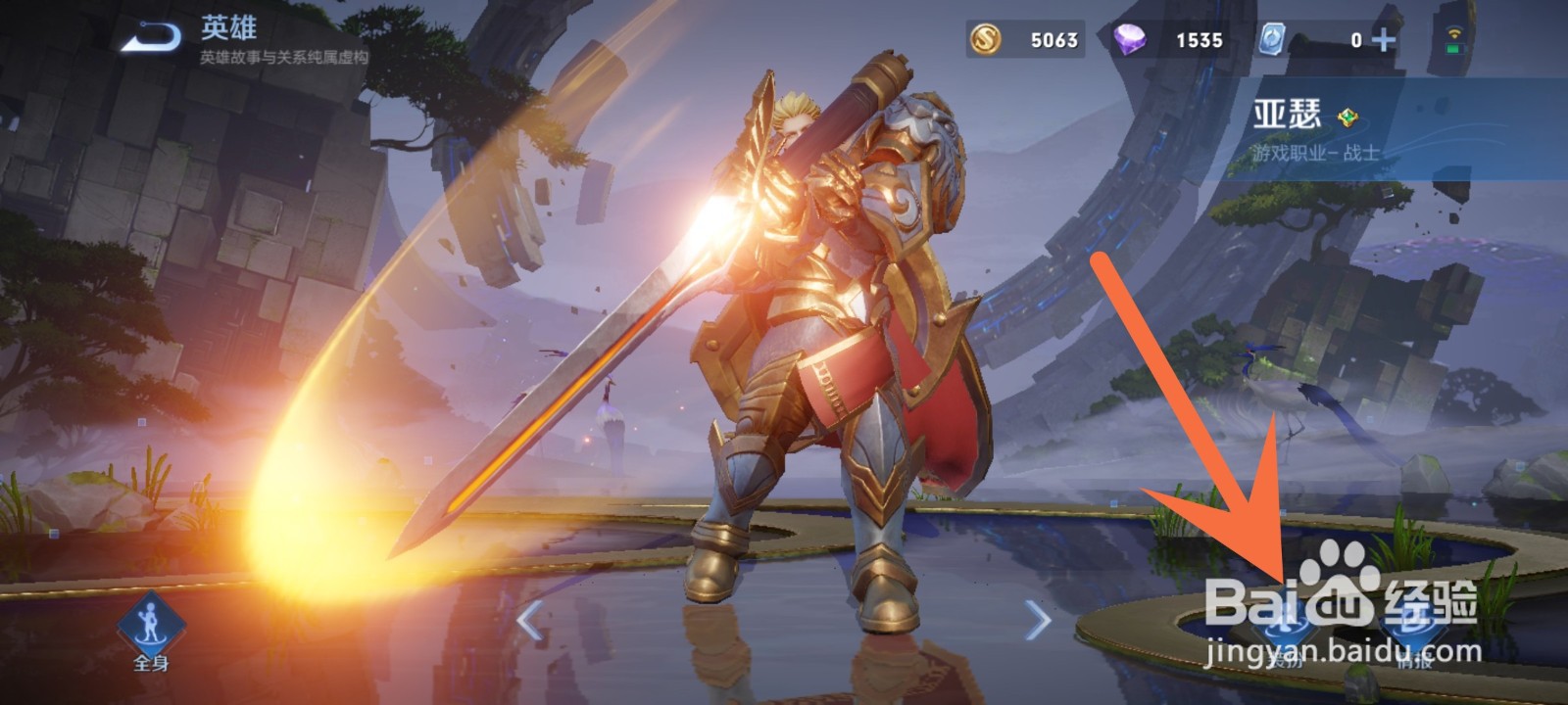 亚瑟皮肤狮心王怎么得