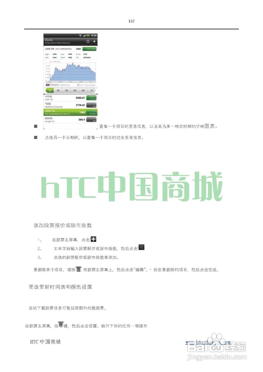HTC(多普达) HTC G19 Raider 4G X710e手机(简体中文):[16]