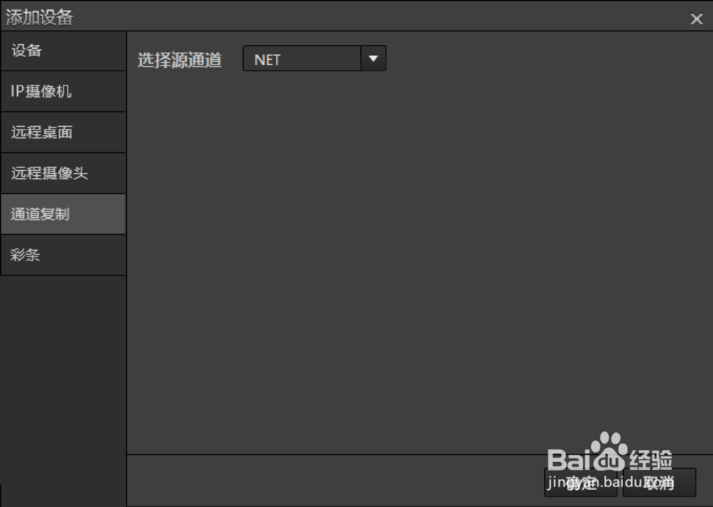 导播软件NSCaster使用手册