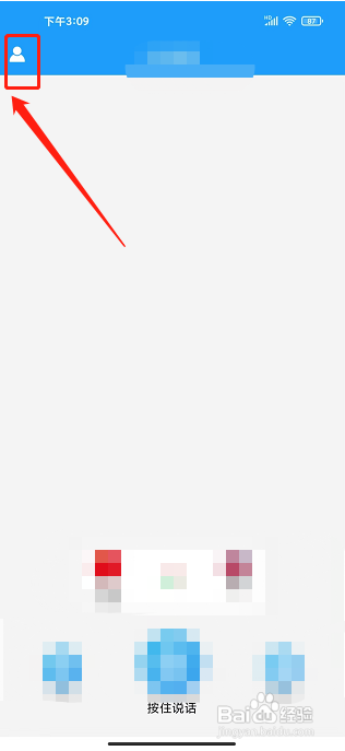 即时翻译官app怎么开启自动发音