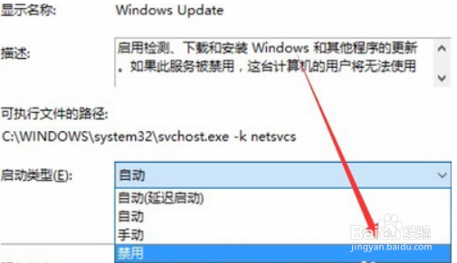 win10怎么关闭自动更新?