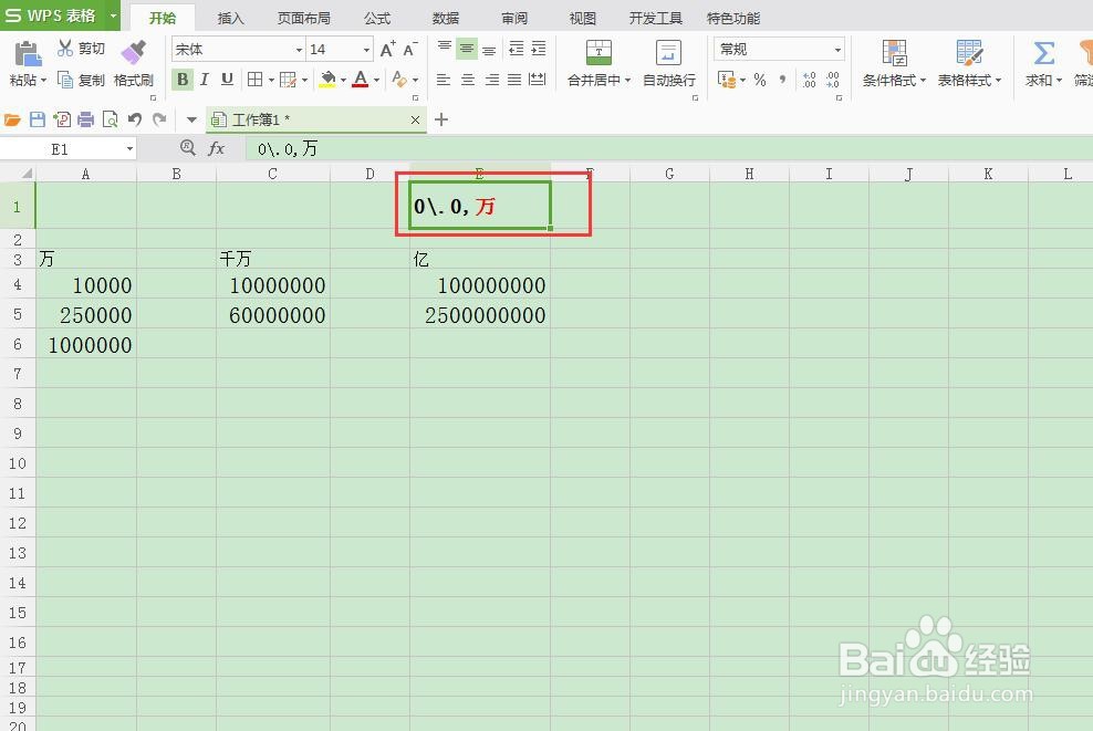 excel中如何将数值转换为以万为单位