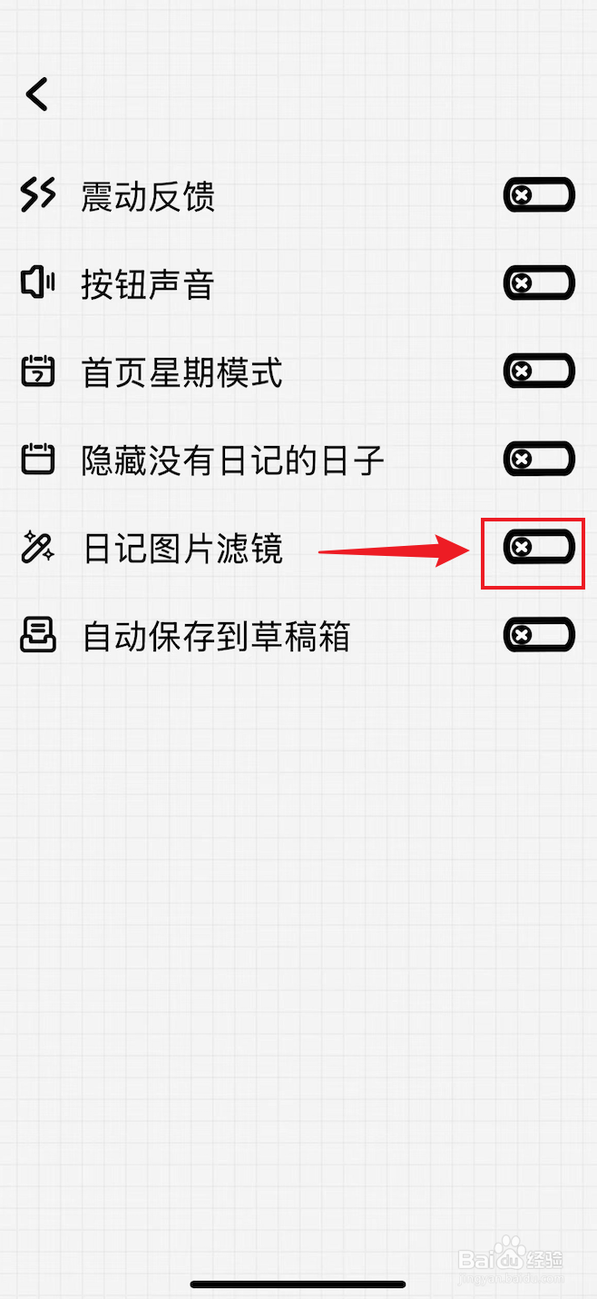 宇宙人日记如何打开日记图片滤镜