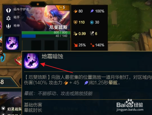 云顶厄斐琉斯技能怎么选