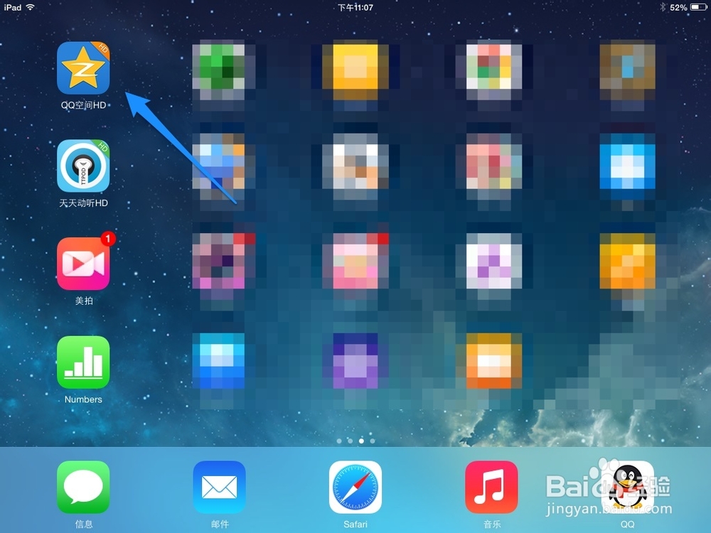 iPad怎么写QQ日志