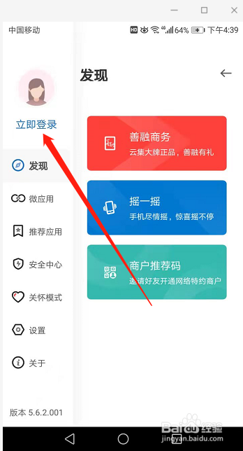 建行网上银行登录入口怎么登录