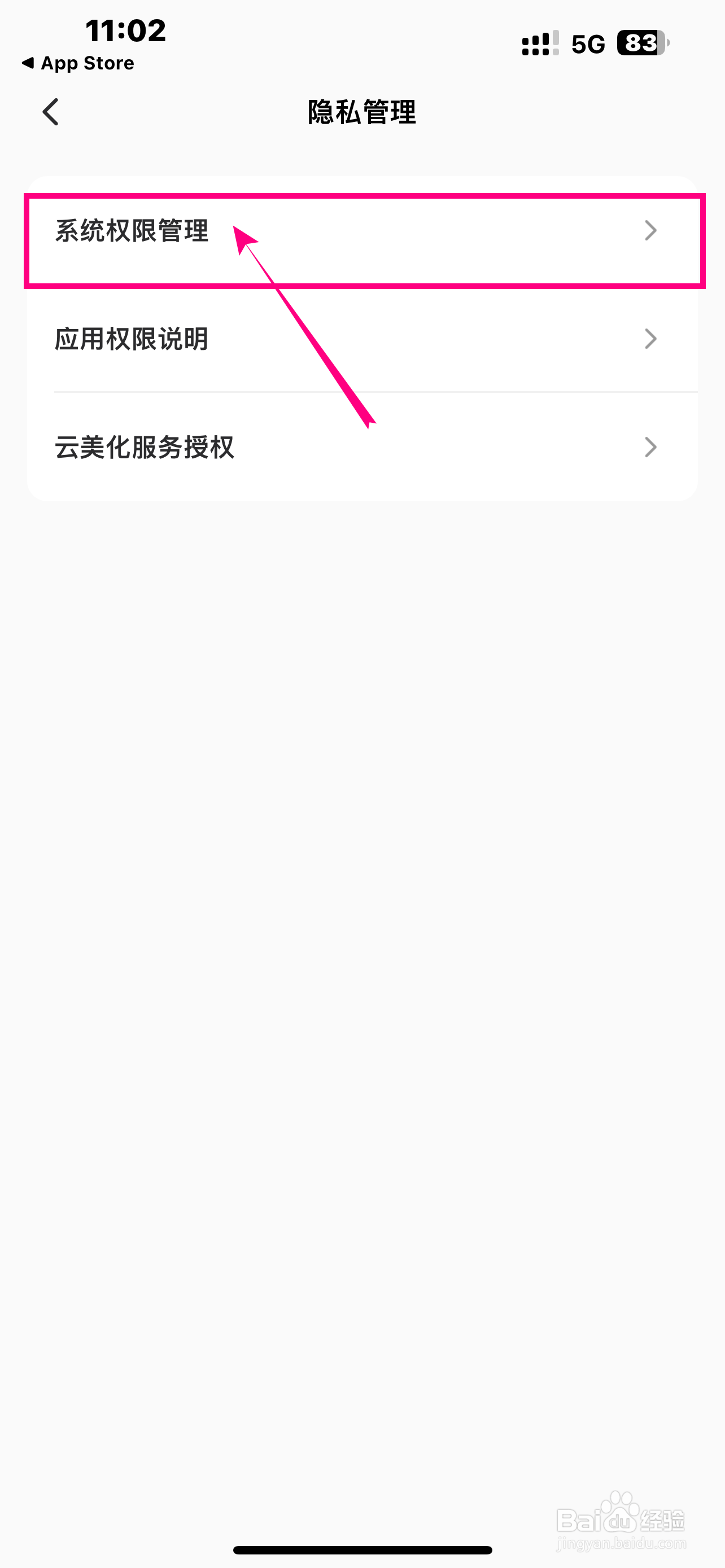 《Wink》软件存储权限怎么开启