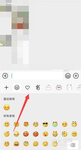 微信收藏的表情包怎么长按直接删除