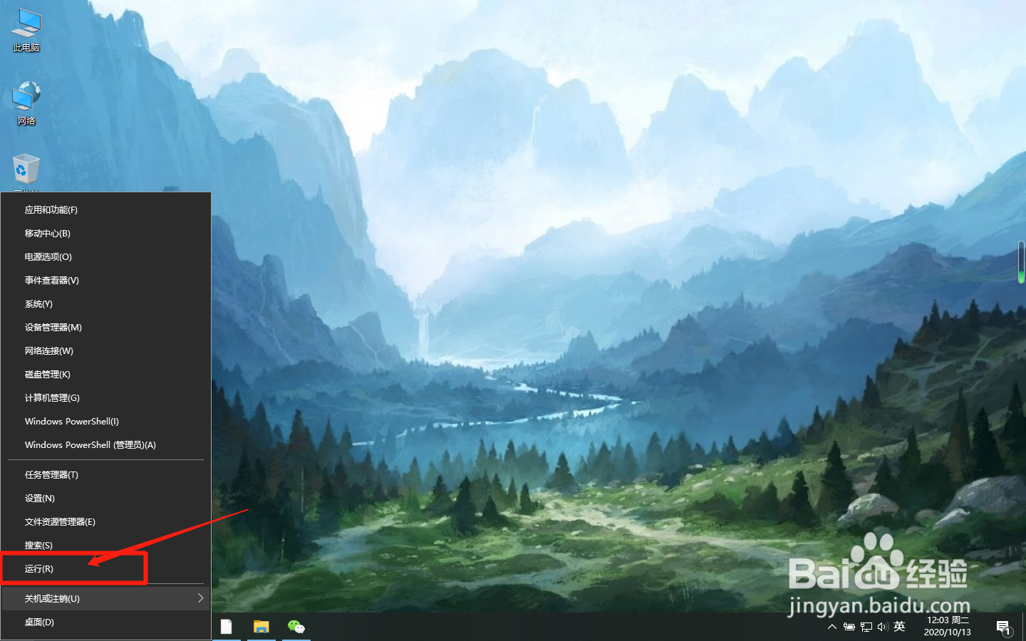 怎么打开电脑的注册表