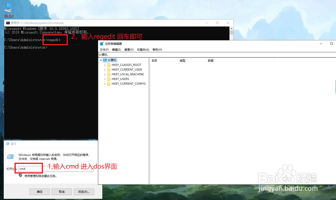 怎么打开电脑的注册表
