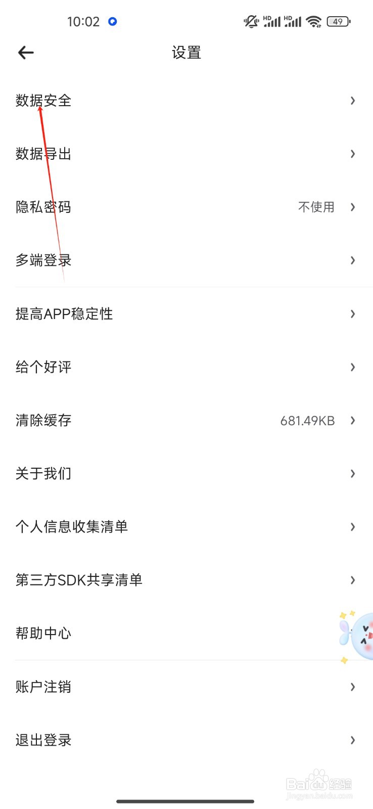 时光序APP如何【导出备忘录数据】