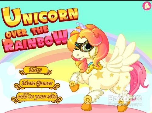 怎样玩《独角兽飞越彩虹》小游戏