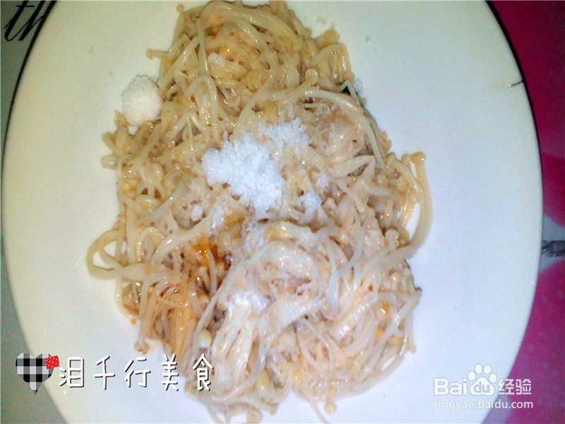 麻辣金针菇的做法