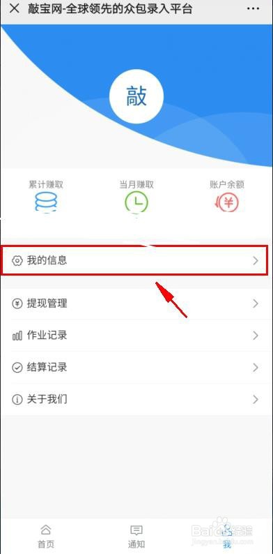 敲宝网ID号查询