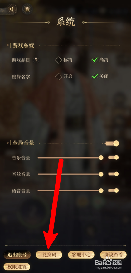 如鸢怎么兑换兑换码