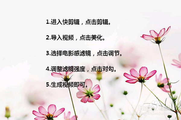 视频怎么添加电影感滤镜