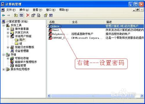 关于电脑加密设定