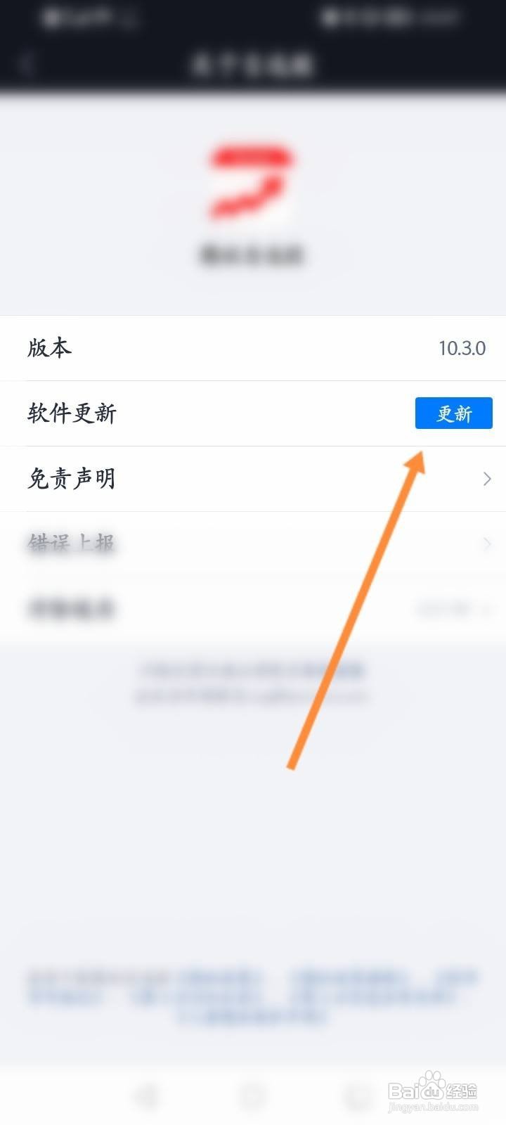 腾讯自选股怎么更新版本？