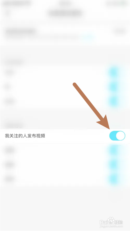 优酷我关注的人发布视频消息提醒怎么开启
