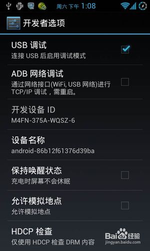 三星I9023如何连接电脑备份电话本