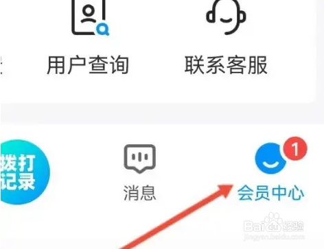 鱼泡网查看积分记录