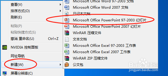 PPT放映时如何设置图片文本按照波浪形平移