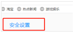 QQ浏览器怎么设置浏览器底层防护