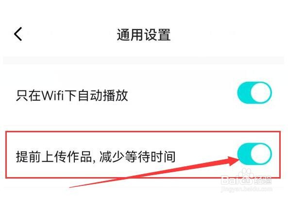得物怎样提前上传作品，减少等待时间？