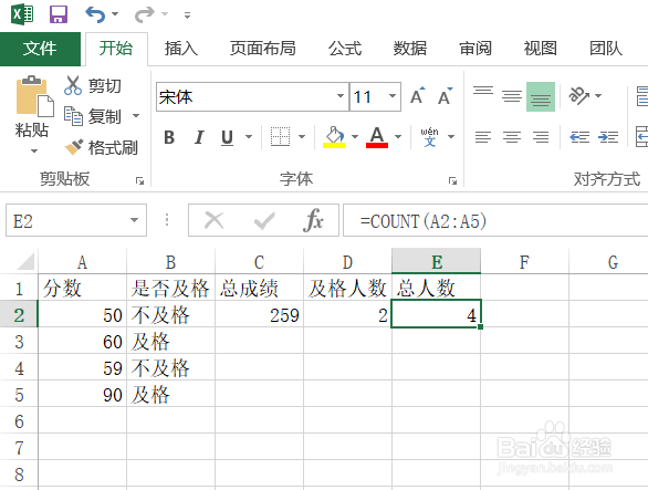 excel 中几个常见的函数