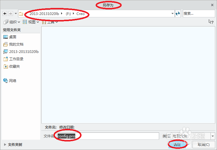 Creo 4.0中，如何将草绘基准面平行于屏幕放置？
