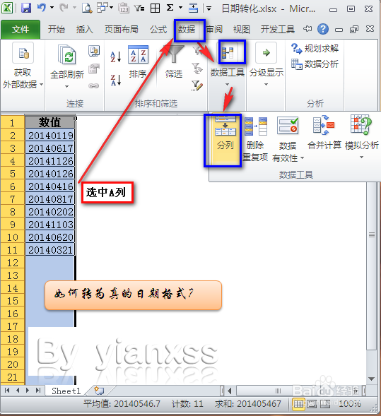 EXCEL如何转为真的日期格式?