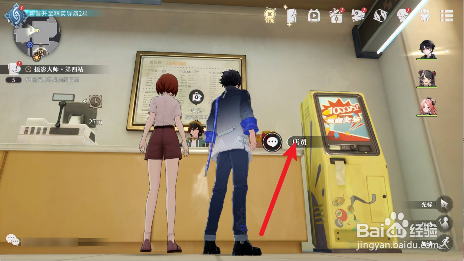 归龙潮怎么购买获得木葫芦