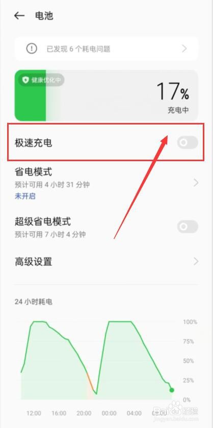 手机显示快充但是充不进去电