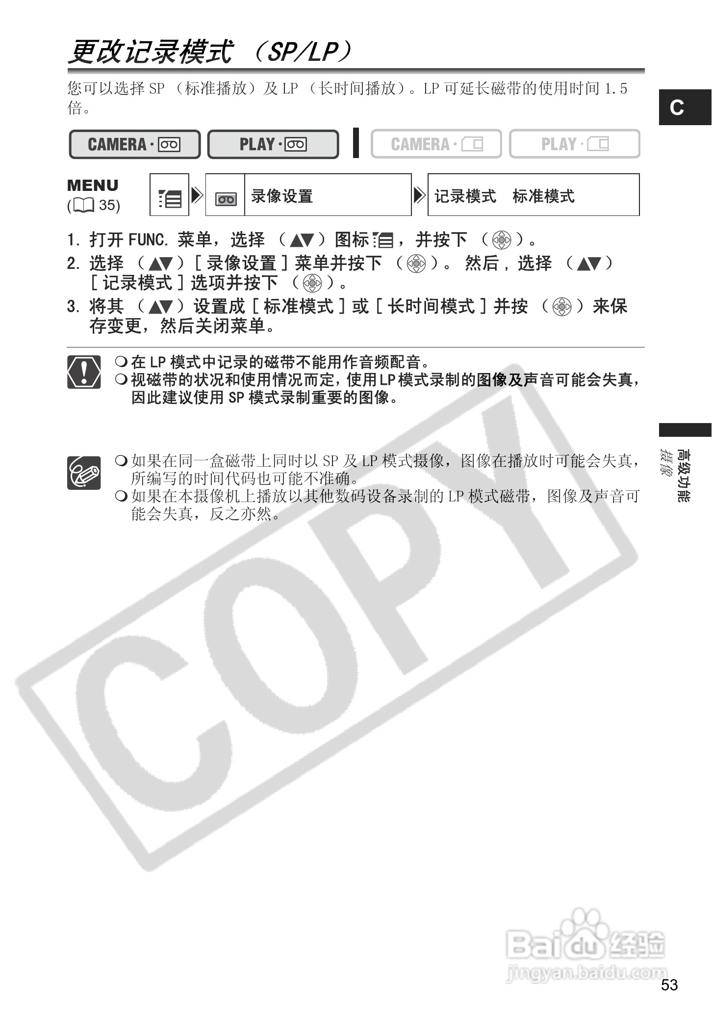佳能MV960数码摄像机使用说明书:[6]