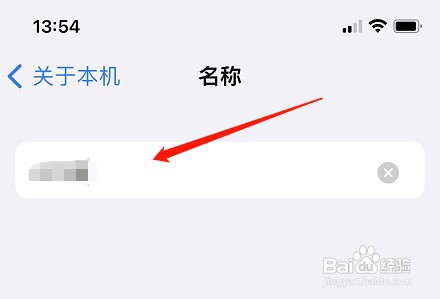 苹果手机热点名称怎么操作才能改