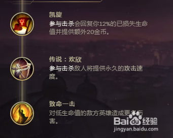 LOL8.23剑圣符文如何搭配？