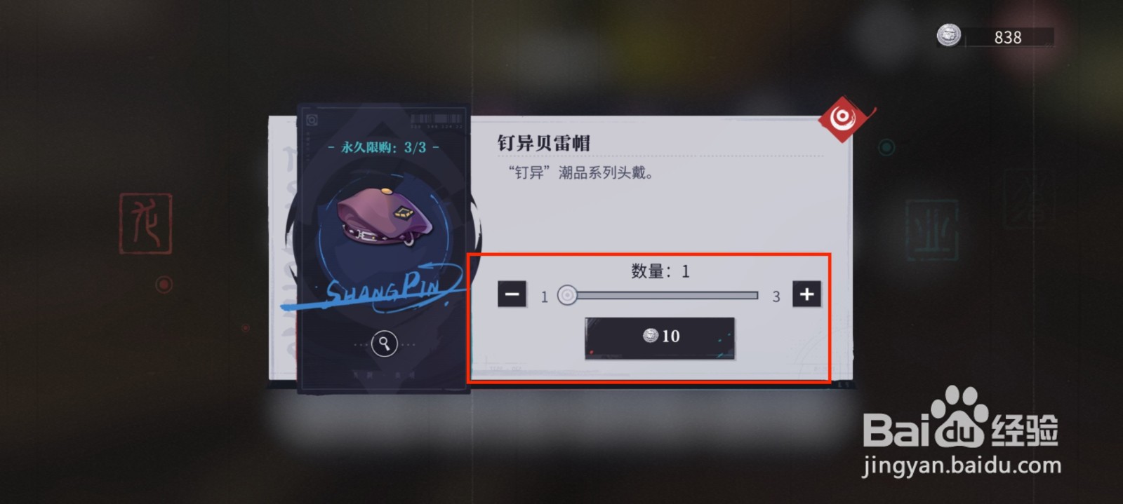 归龙潮怎么获得钉异贝雷帽