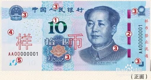 如何识别2019年版第五套人民币
