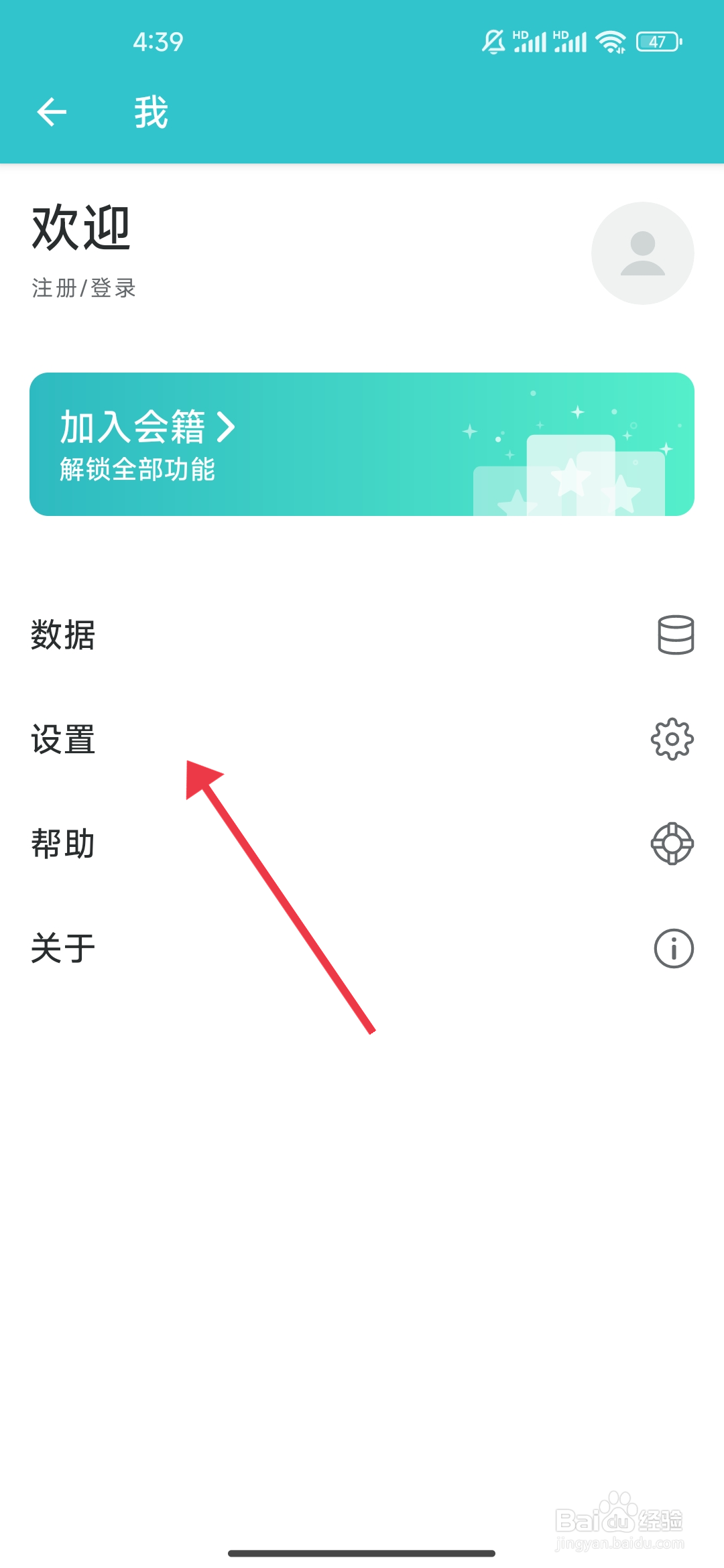 格志日记怎么开启提醒时间